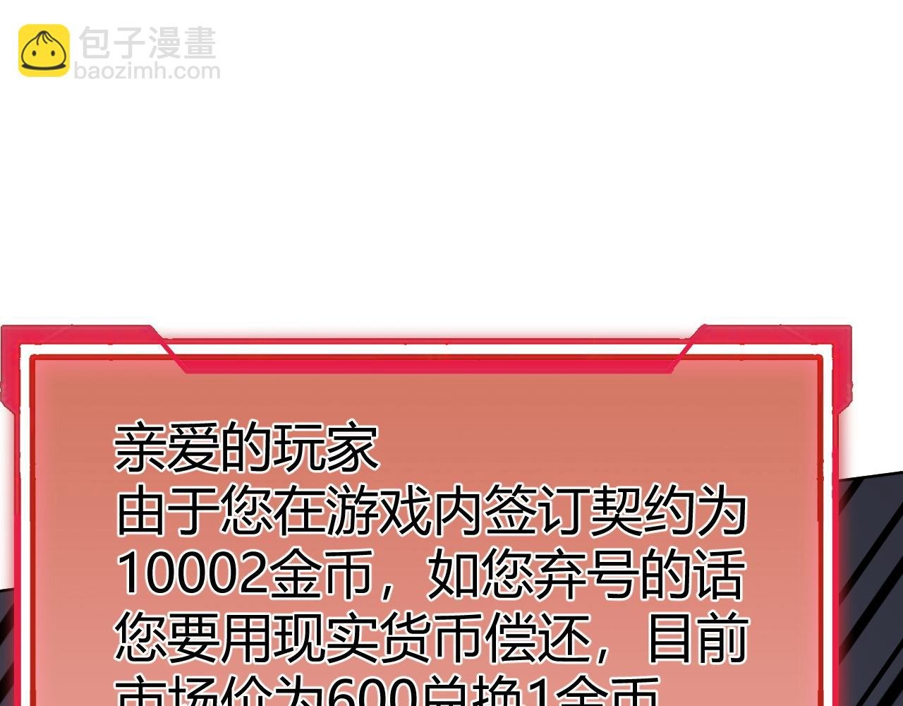 第2话 你们出村了吗?我先来个首杀玩玩!