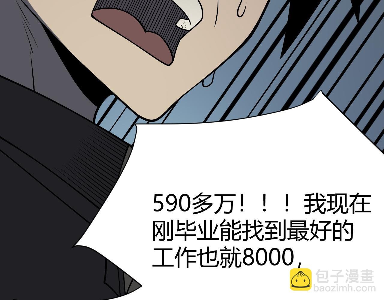 第2话 你们出村了吗?我先来个首杀玩玩!