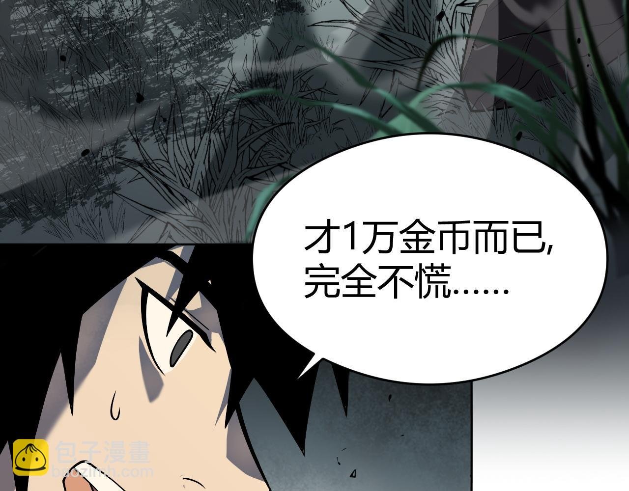 第2话 你们出村了吗?我先来个首杀玩玩!