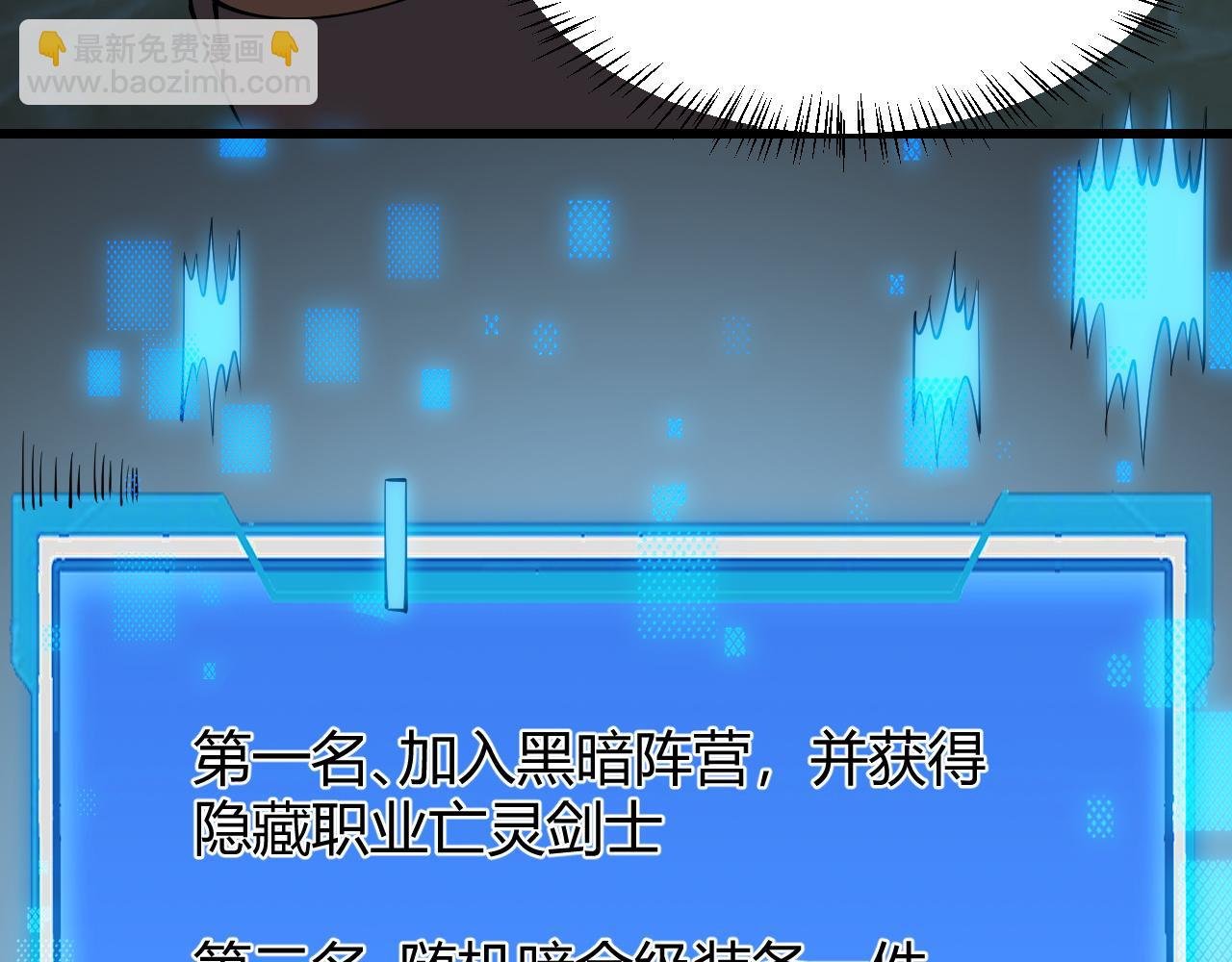 第20话 加入黑暗阵营有奖励？