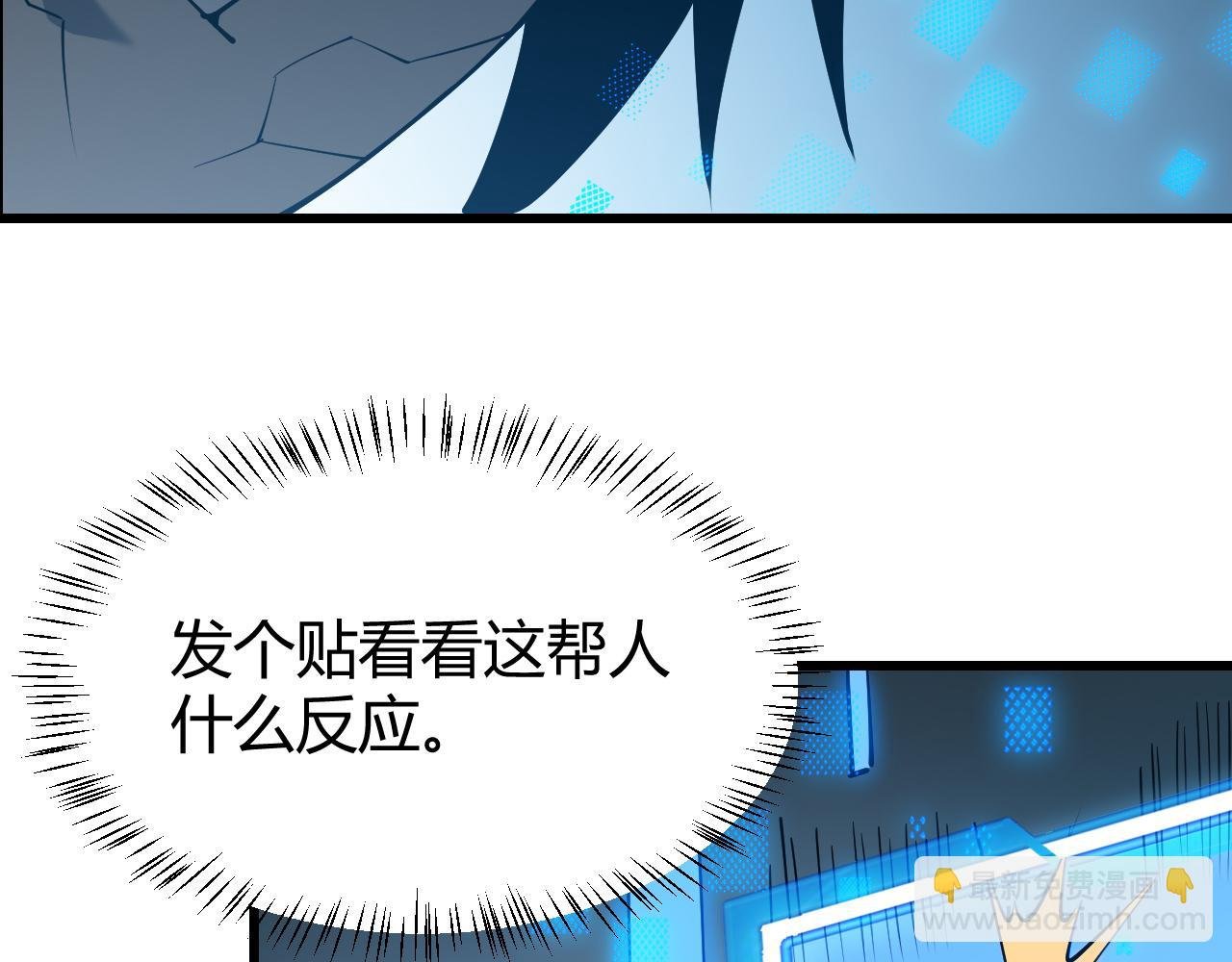 第20话 加入黑暗阵营有奖励？