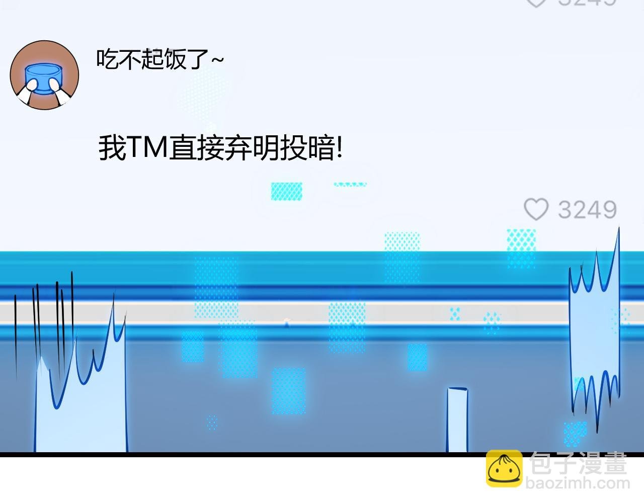 第20话 加入黑暗阵营有奖励？
