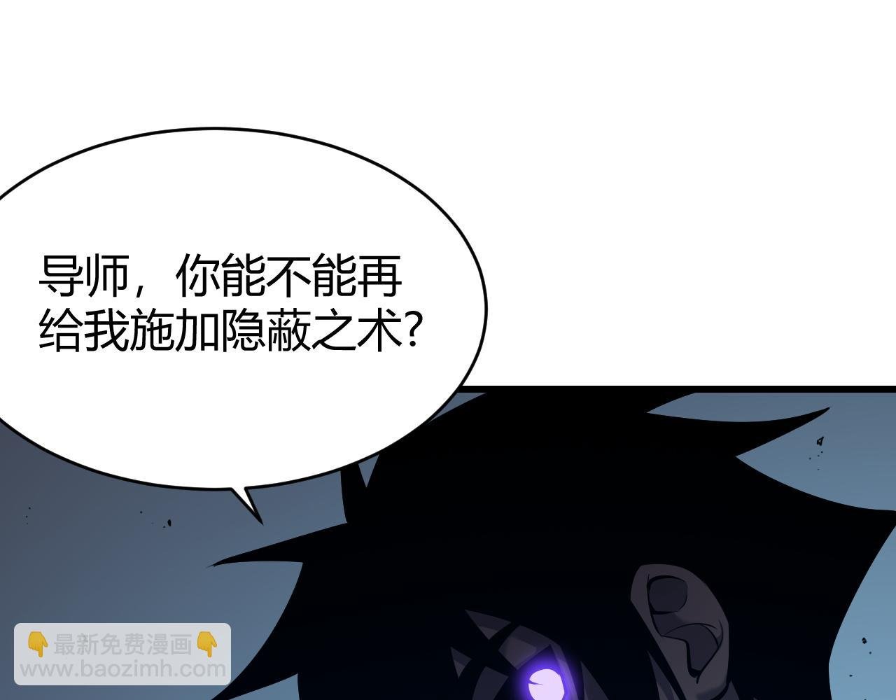 第20话 加入黑暗阵营有奖励？