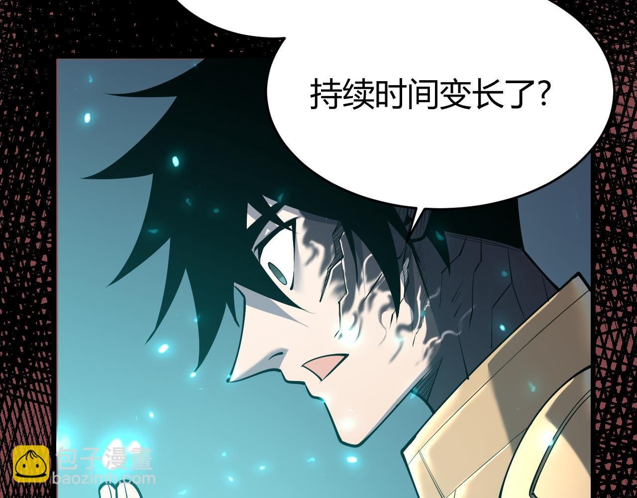 第20话 加入黑暗阵营有奖励？