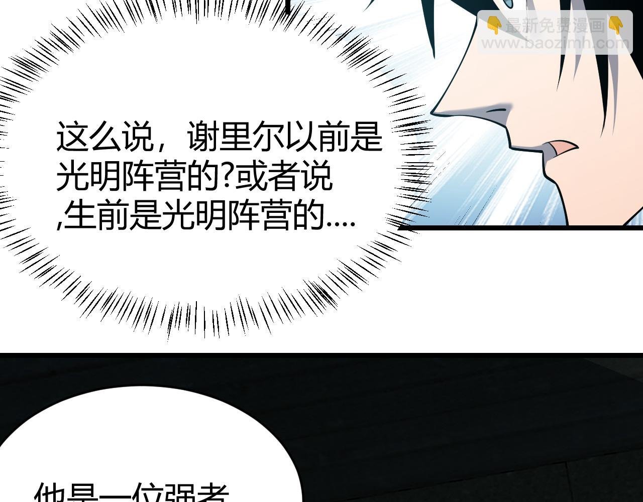 第20话 加入黑暗阵营有奖励？