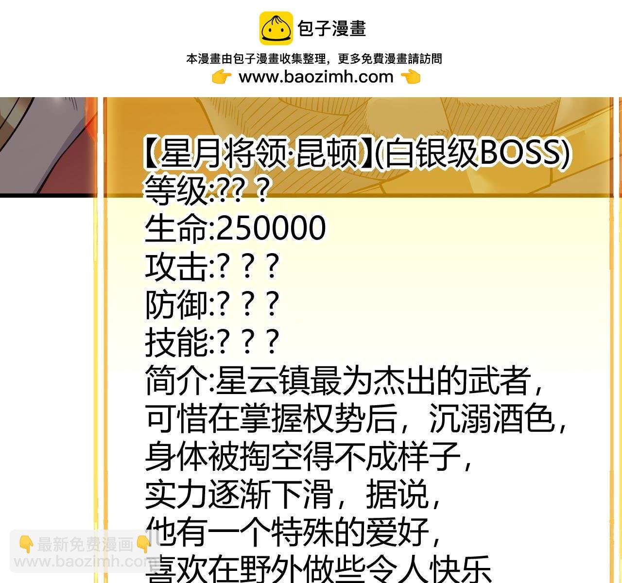 第21话 打不过就遛狗！