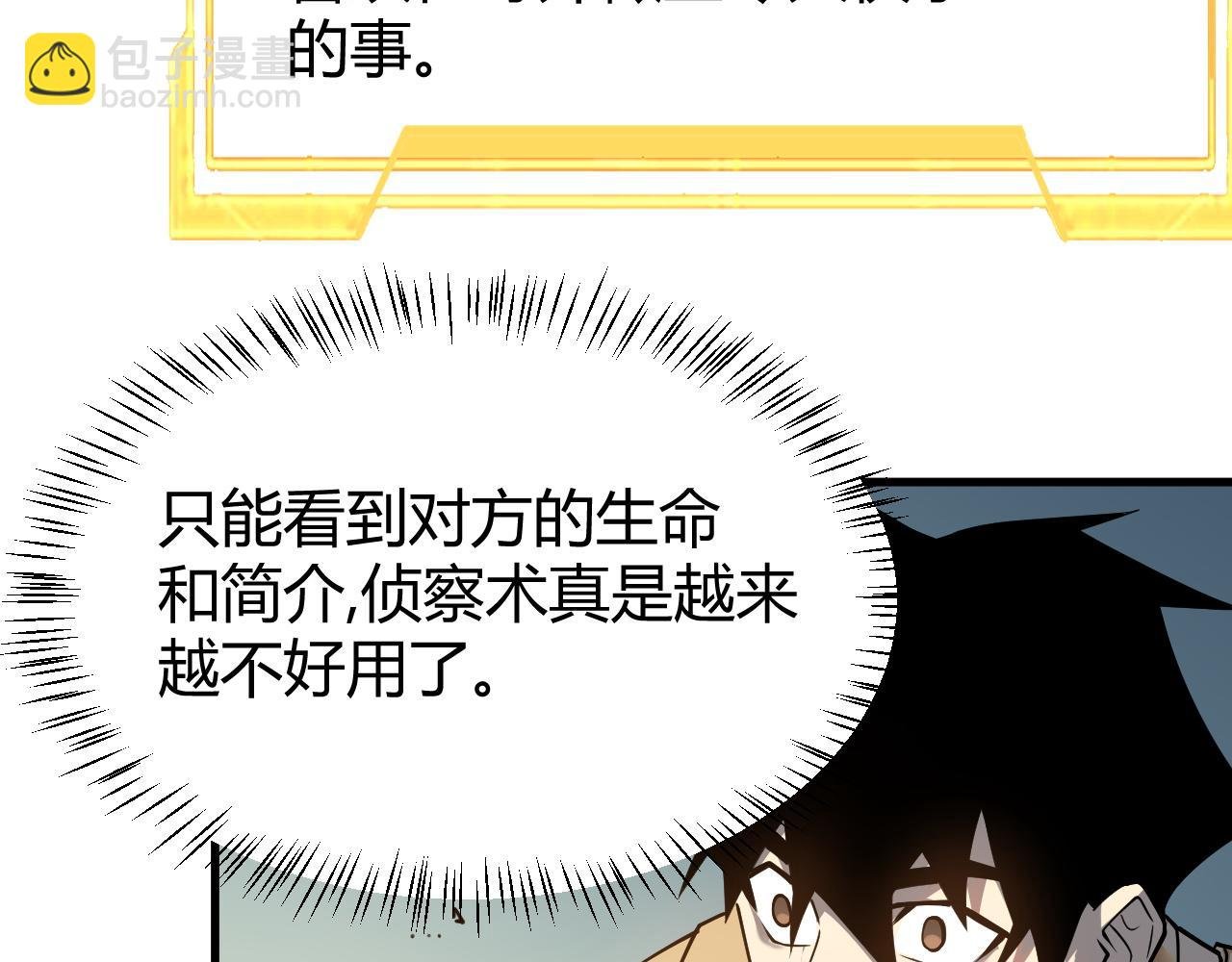 第21话 打不过就遛狗！