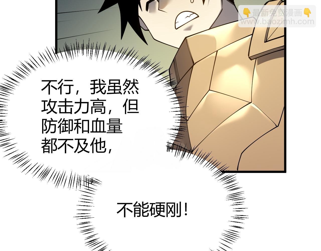第21话 打不过就遛狗！