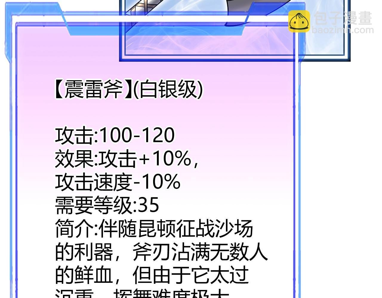 第22话 一江寒水的排名