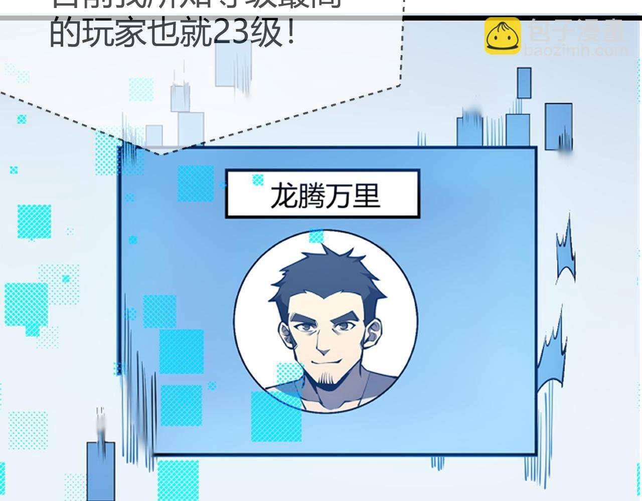 第22话 一江寒水的排名