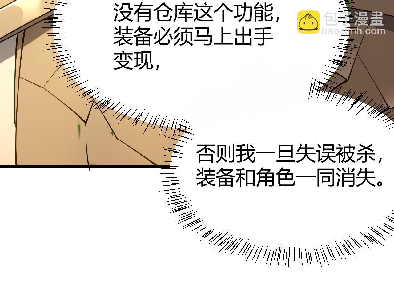 第22话 一江寒水的排名