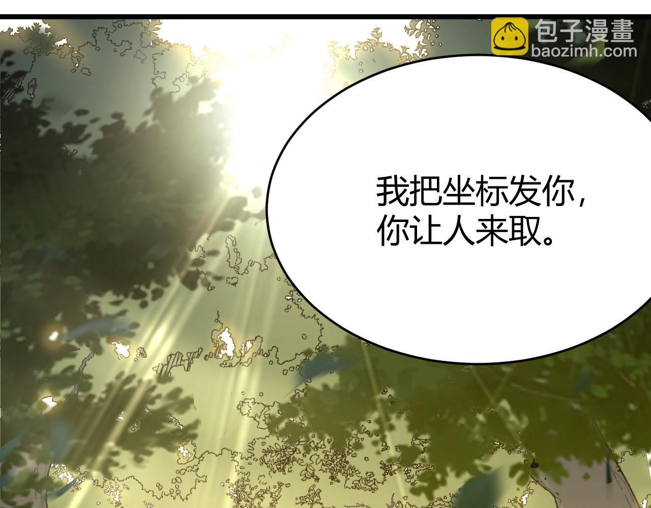 第22话 一江寒水的排名