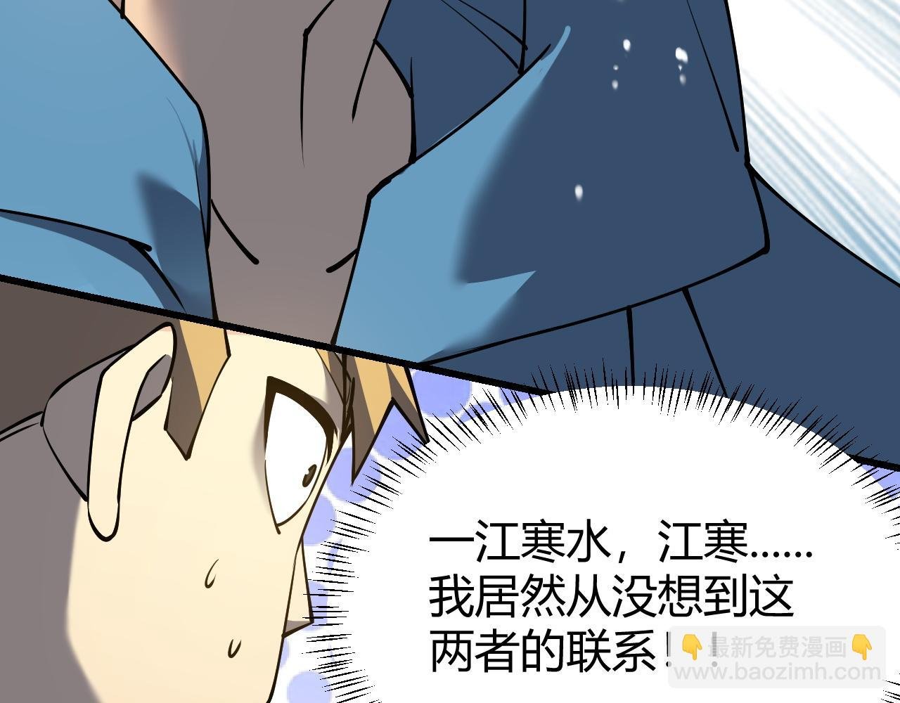 第23话 激战前夜