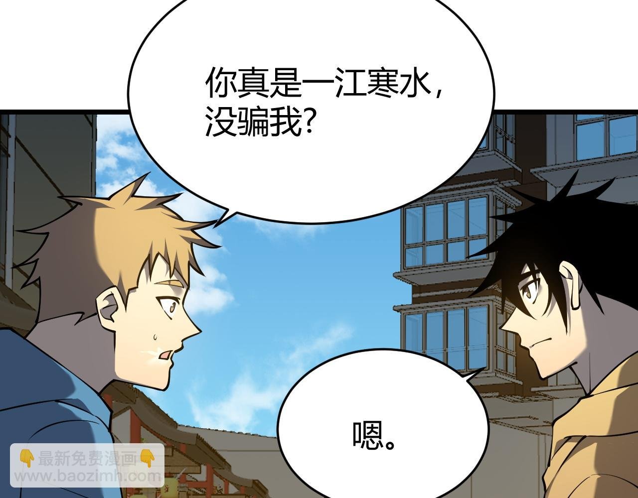 第23话 激战前夜
