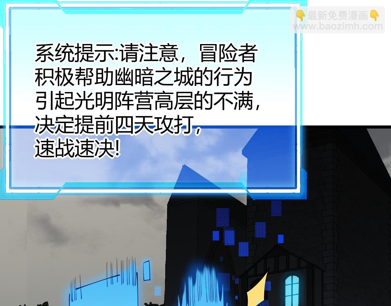第23话 激战前夜