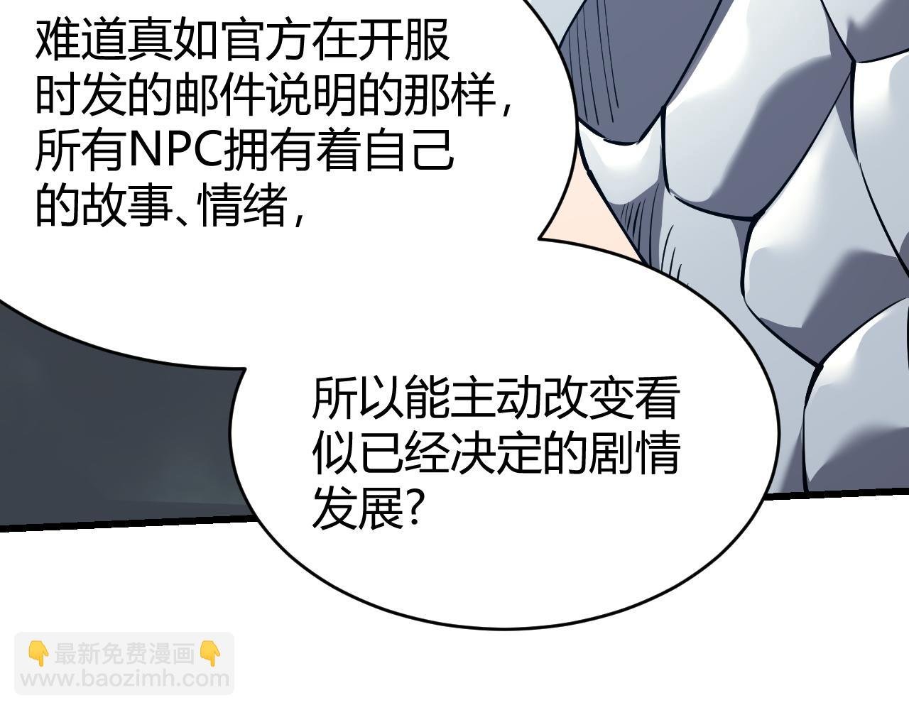 第23话 激战前夜