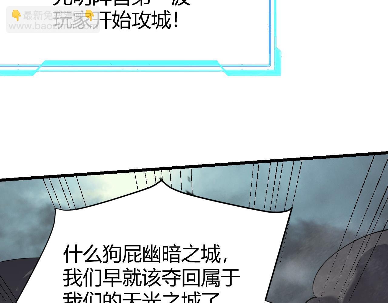 第24话 第一波攻城开始！