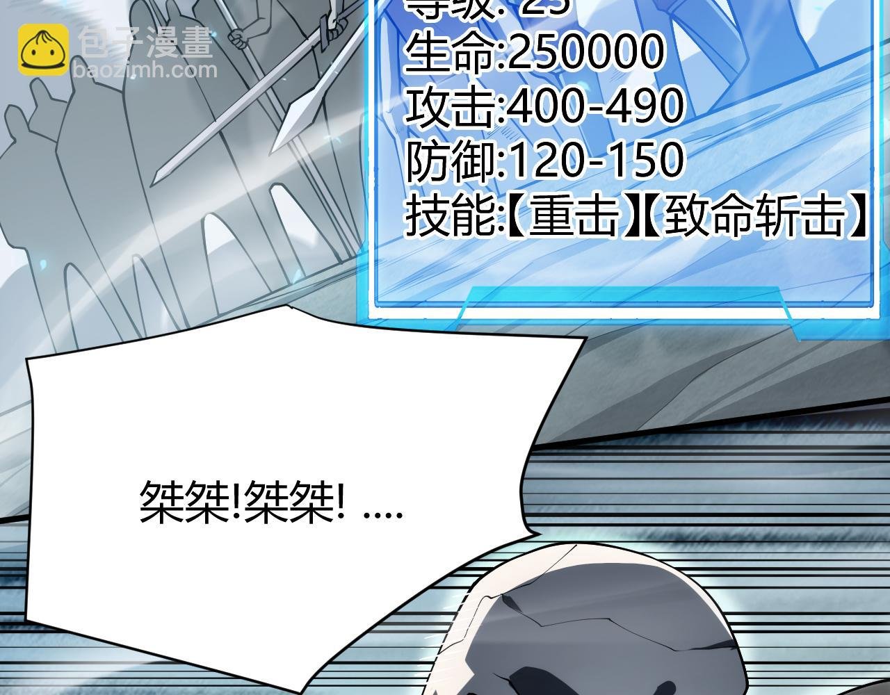 第25话 守城方BOSS江寒登场