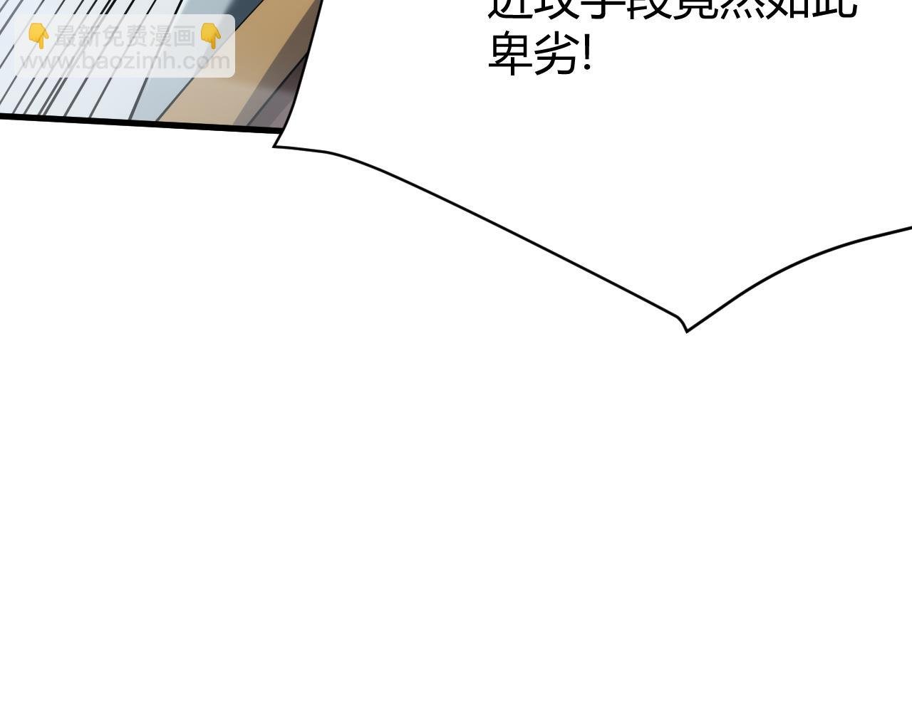 第25话 守城方BOSS江寒登场