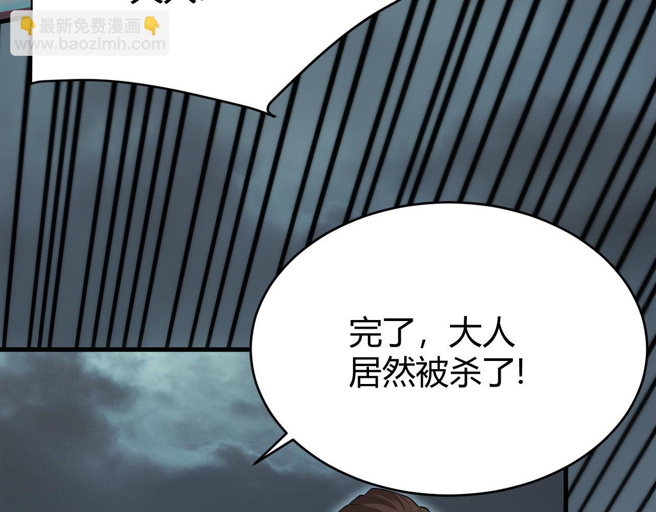 第25话 守城方BOSS江寒登场