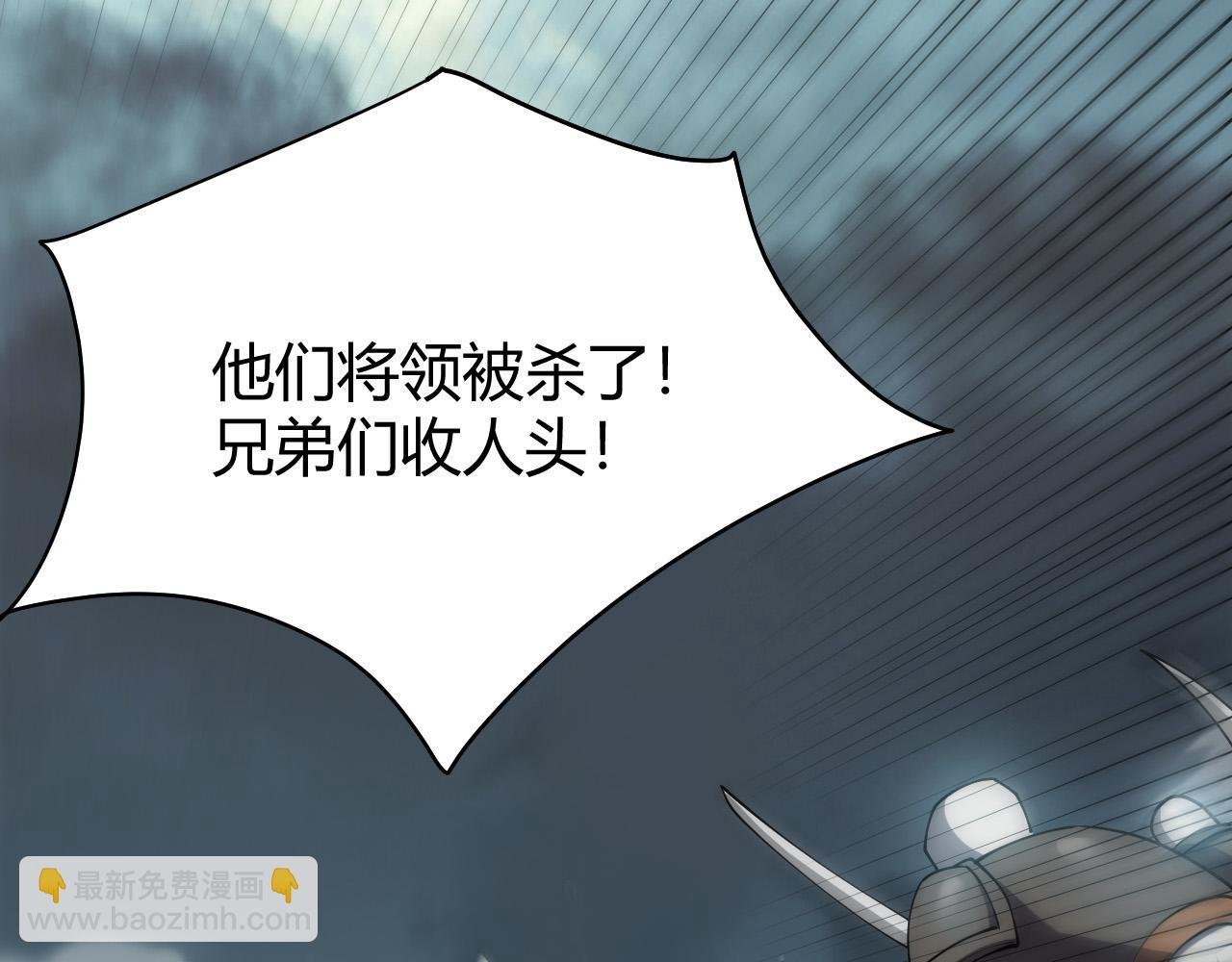 第25话 守城方BOSS江寒登场