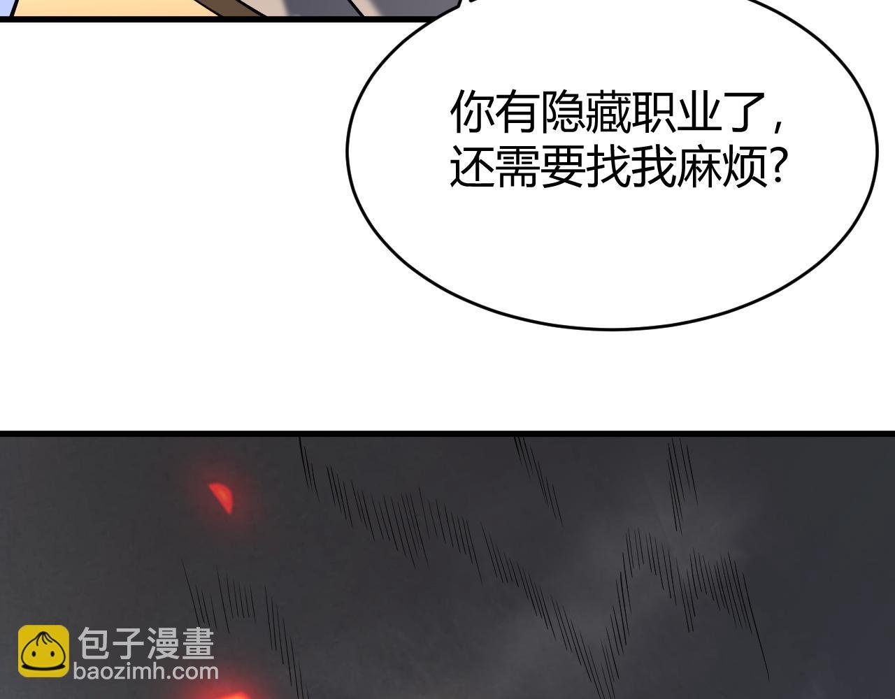 第27话 禁咒秒杀？！