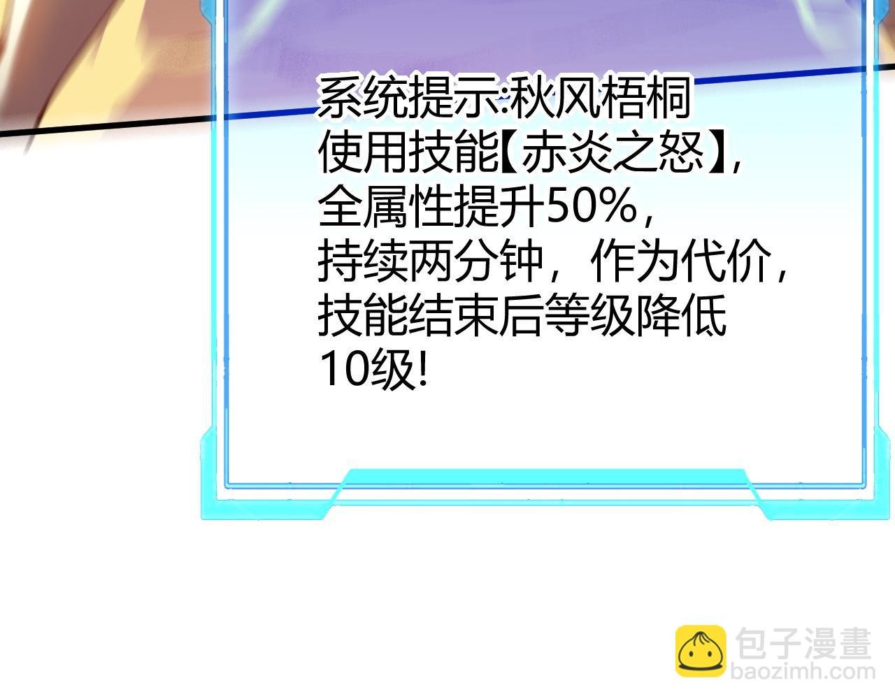 第27话 禁咒秒杀？！