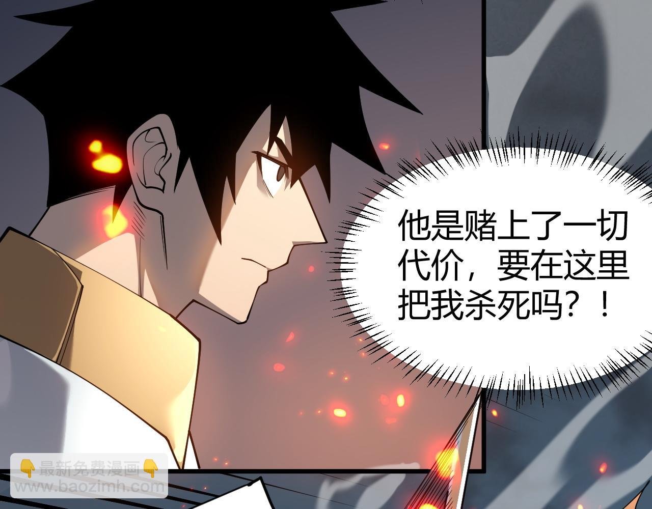 第27话 禁咒秒杀？！