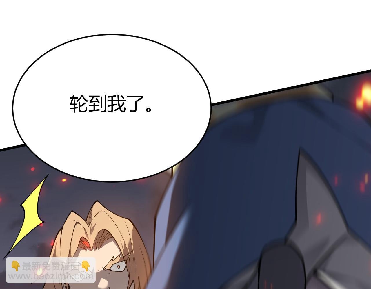 第27话 禁咒秒杀？！
