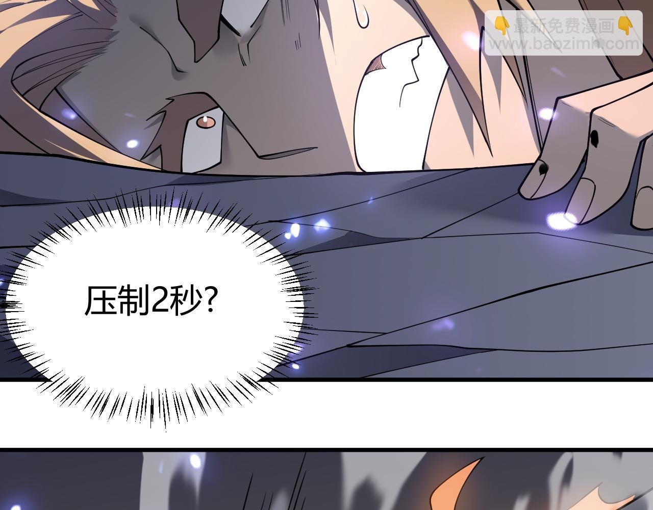 第27话 禁咒秒杀？！