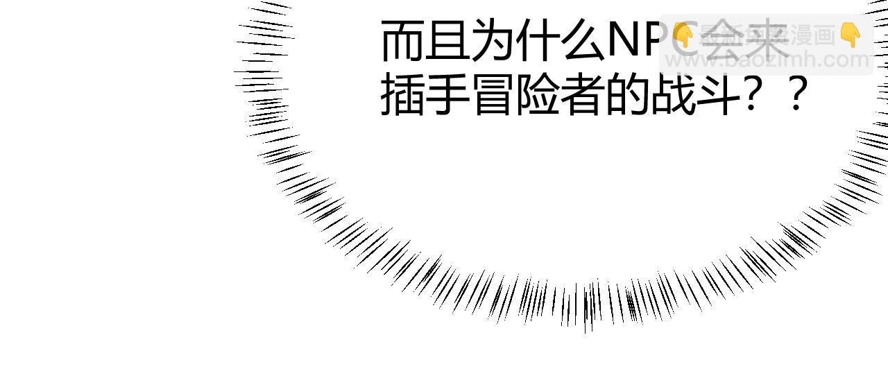 第28话 冲突升级！