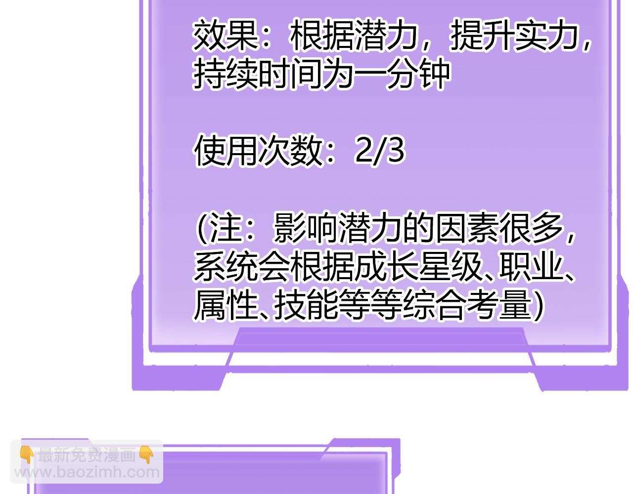 第29话 激活紫电宝石！