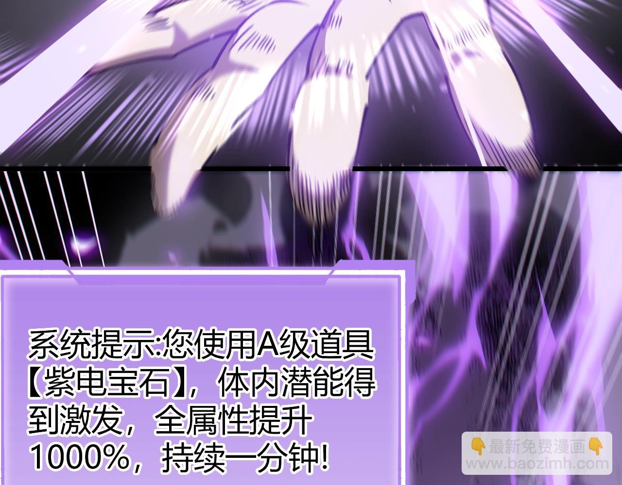 第29话 激活紫电宝石！