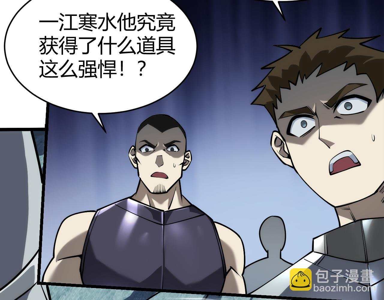 第29话 激活紫电宝石！