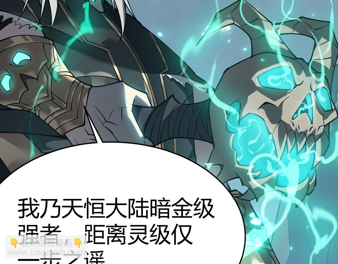 第3话 我转职成隐藏黑暗剑士