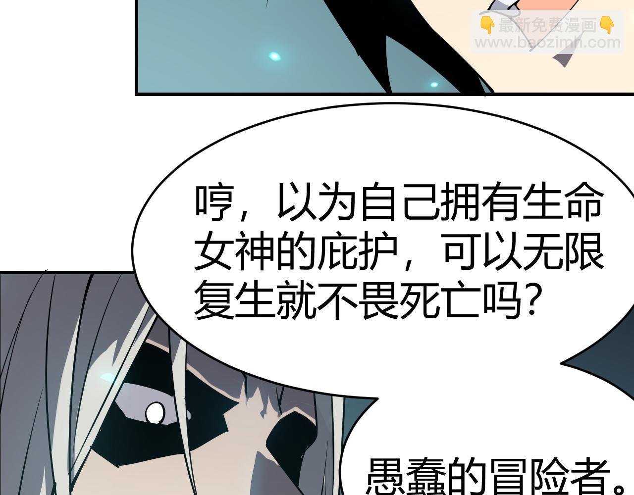 第3话 我转职成隐藏黑暗剑士