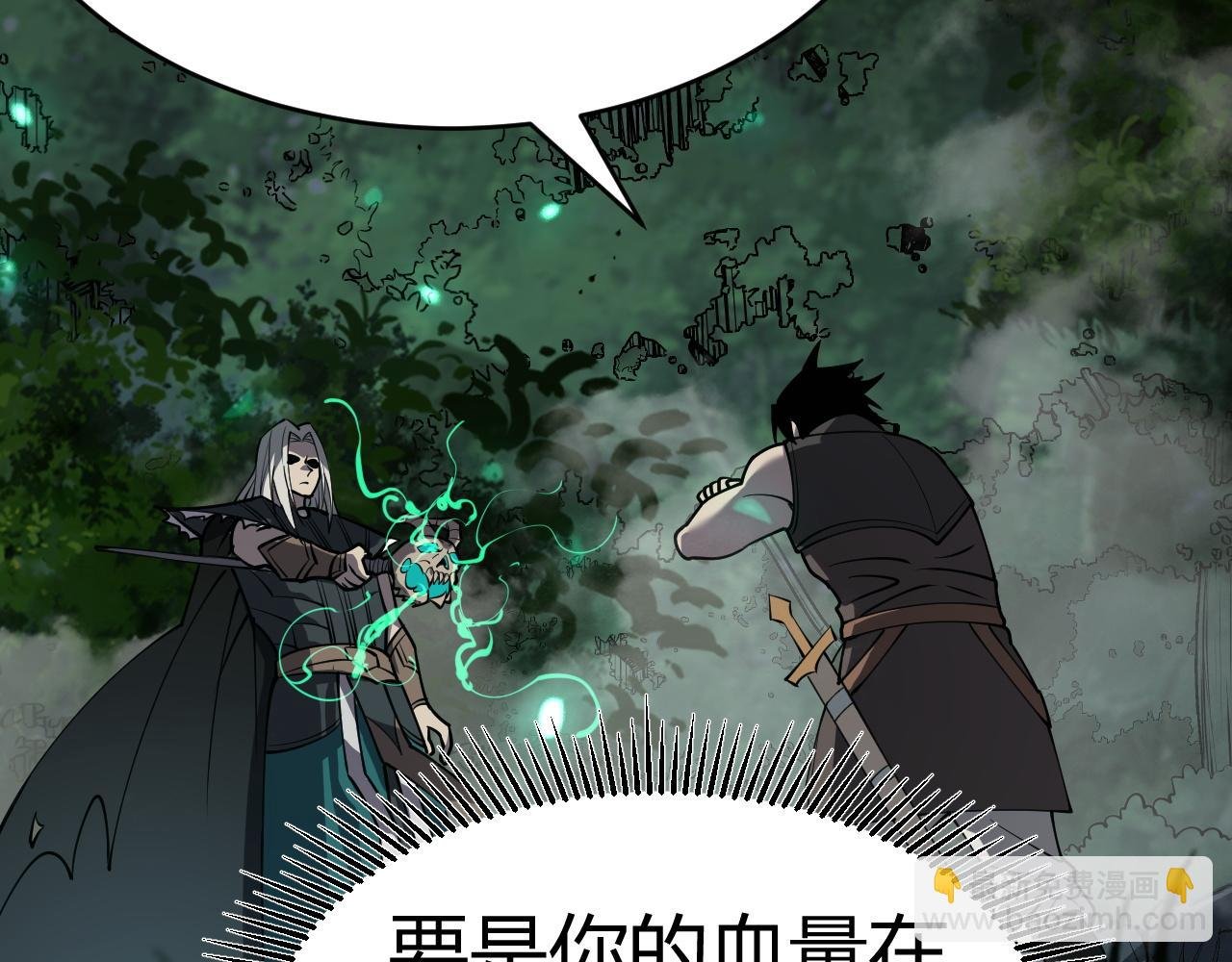 第3话 我转职成隐藏黑暗剑士