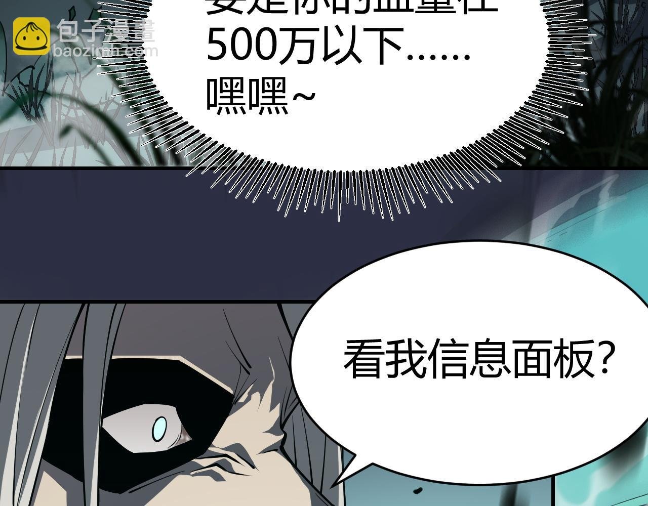 第3话 我转职成隐藏黑暗剑士