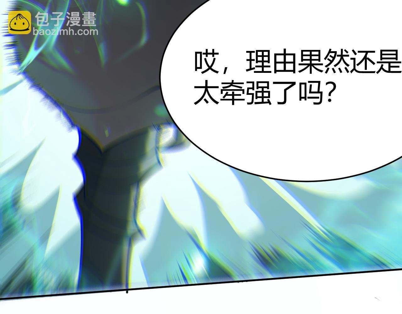第3话 我转职成隐藏黑暗剑士