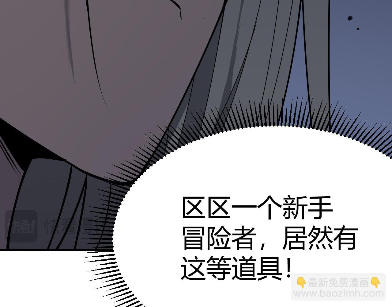 第3话 我转职成隐藏黑暗剑士