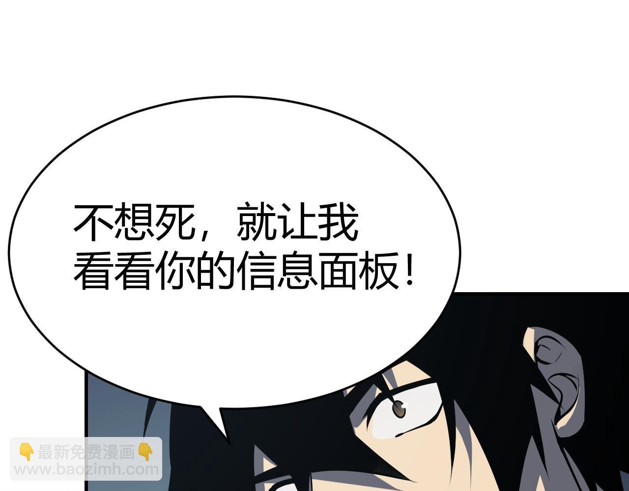 第3话 我转职成隐藏黑暗剑士