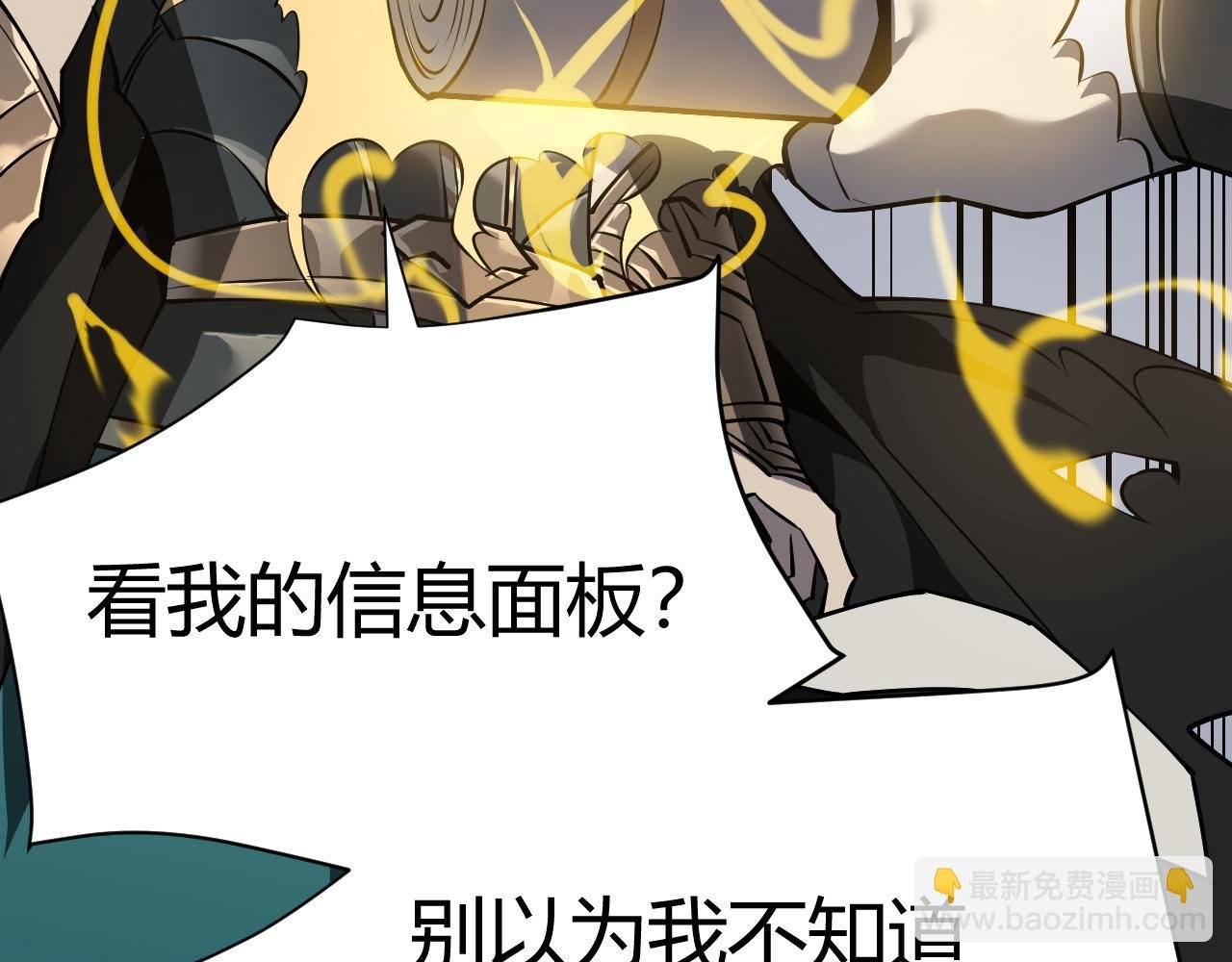 第3话 我转职成隐藏黑暗剑士