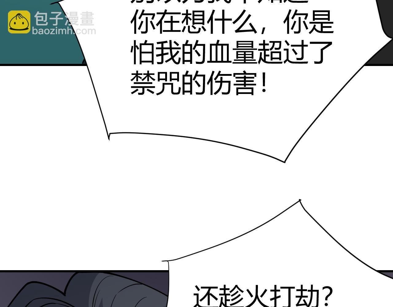 第3话 我转职成隐藏黑暗剑士