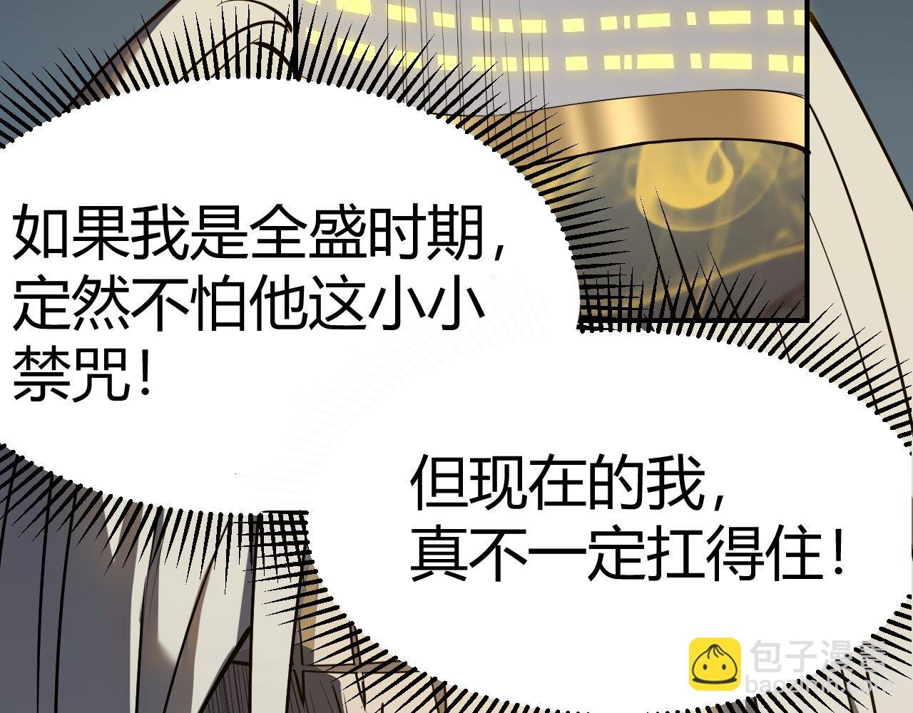 第3话 我转职成隐藏黑暗剑士