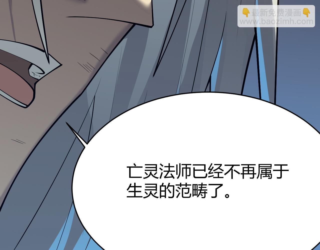 第30话 火焰法师对阵亡灵法师！