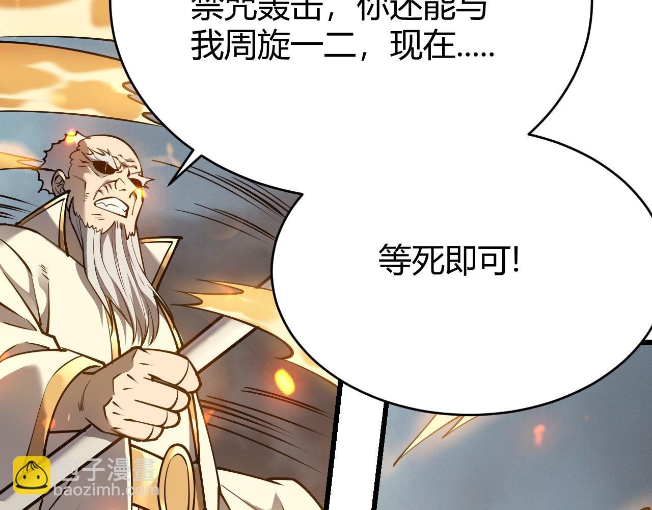 第30话 火焰法师对阵亡灵法师！