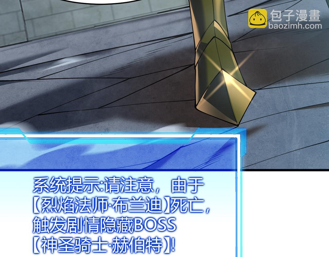 第31话 触发隐藏BOSS！