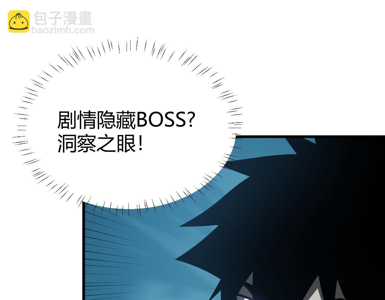 第31话 触发隐藏BOSS！
