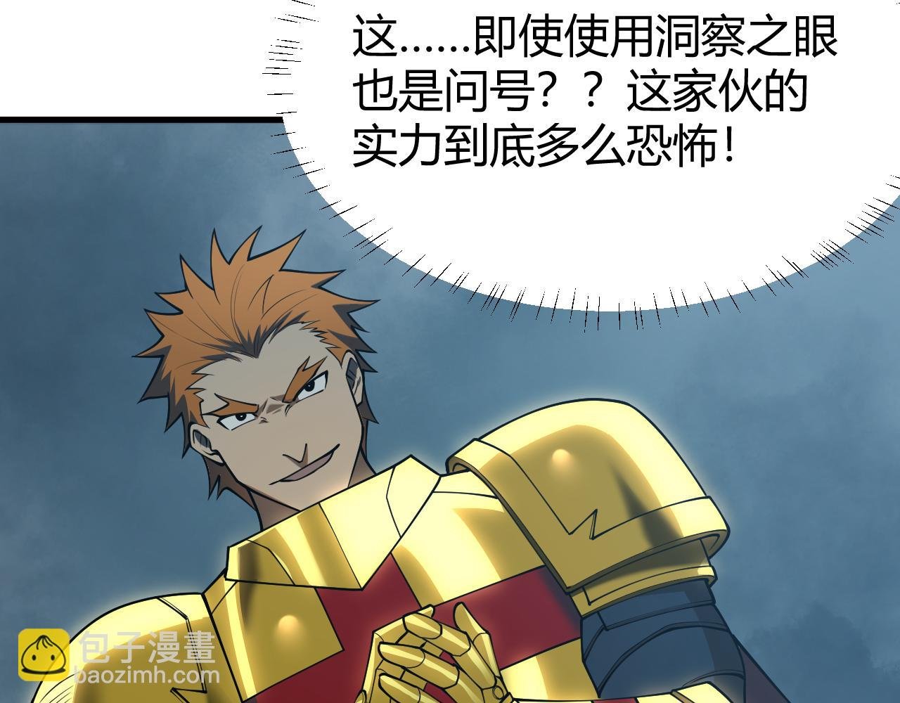 第31话 触发隐藏BOSS！