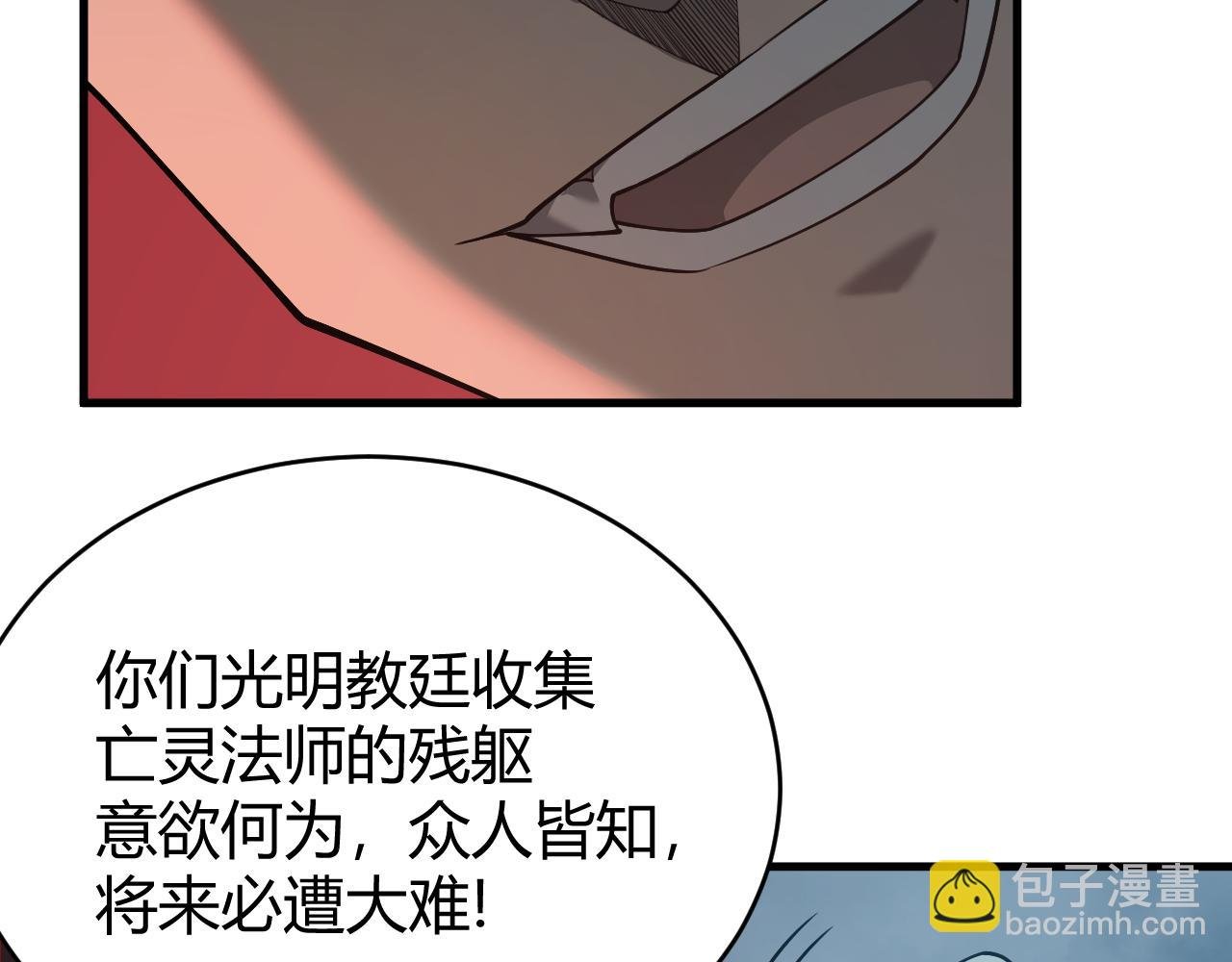 第31话 触发隐藏BOSS！